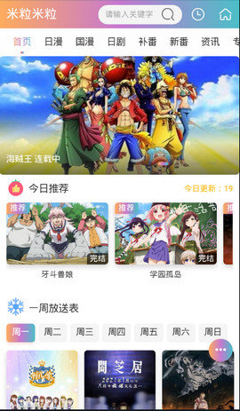 米粒米粒截图
