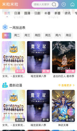 米粒米粒截图