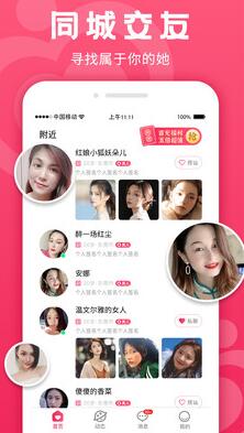 众里寻她免费版下载-众里寻她官网app手机版下载1.1.0