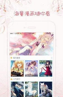 666漫画网手机版截图