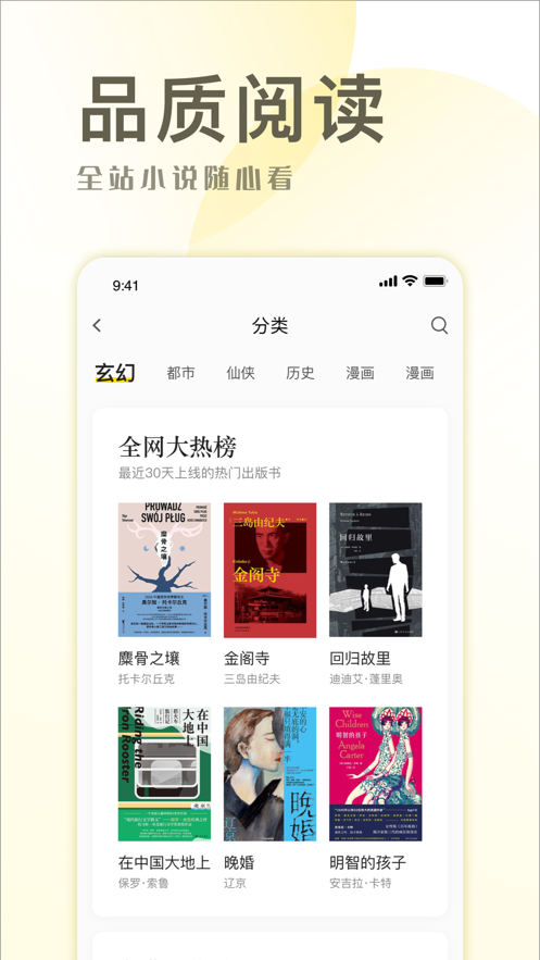 小说简单截图