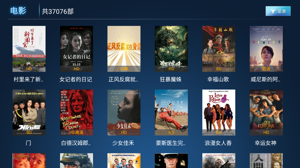 光影tv和谐版截图