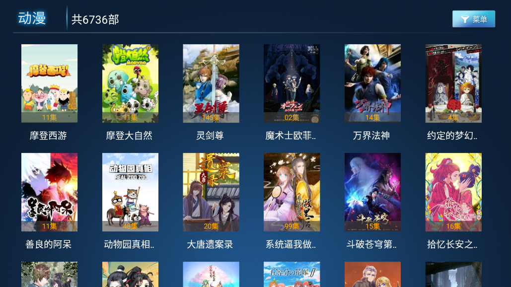 光影tv和谐版截图