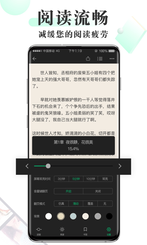 燃文小说斗罗大陆截图