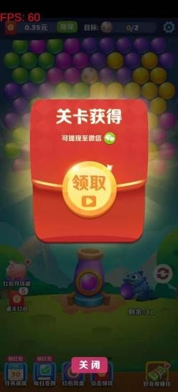 阿伟泡泡龙截图