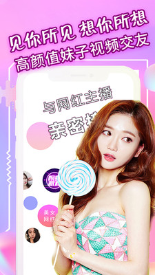 趣播截图