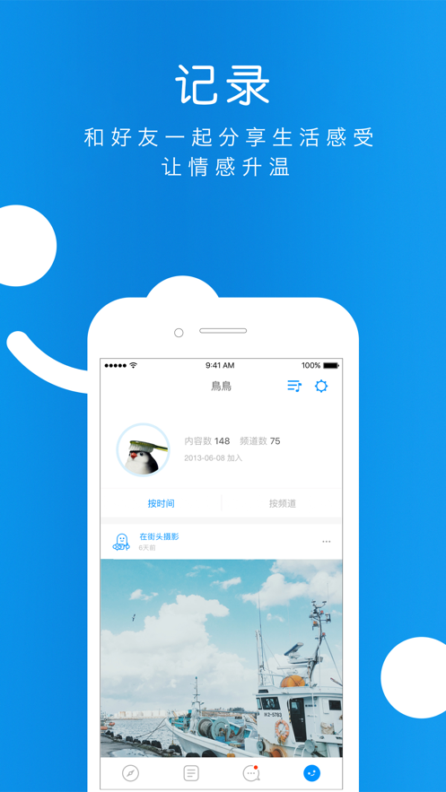 same截图