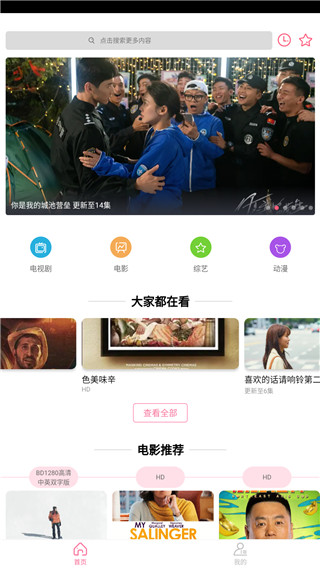 世纪影院截图