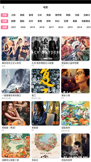 世纪影院截图