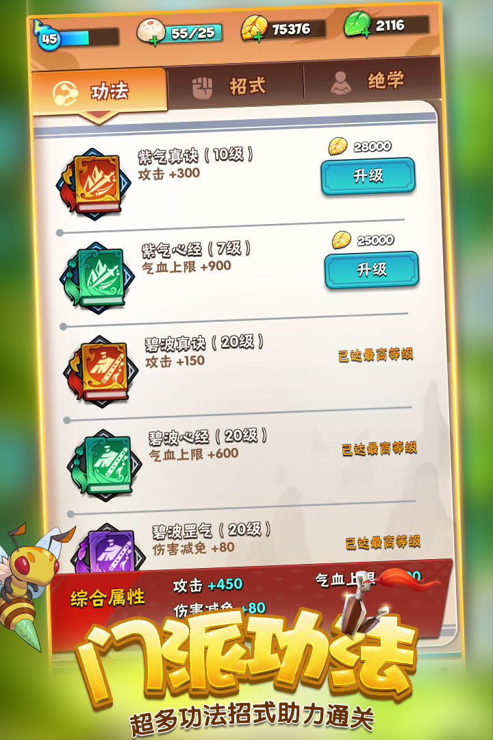 射击大侠截图