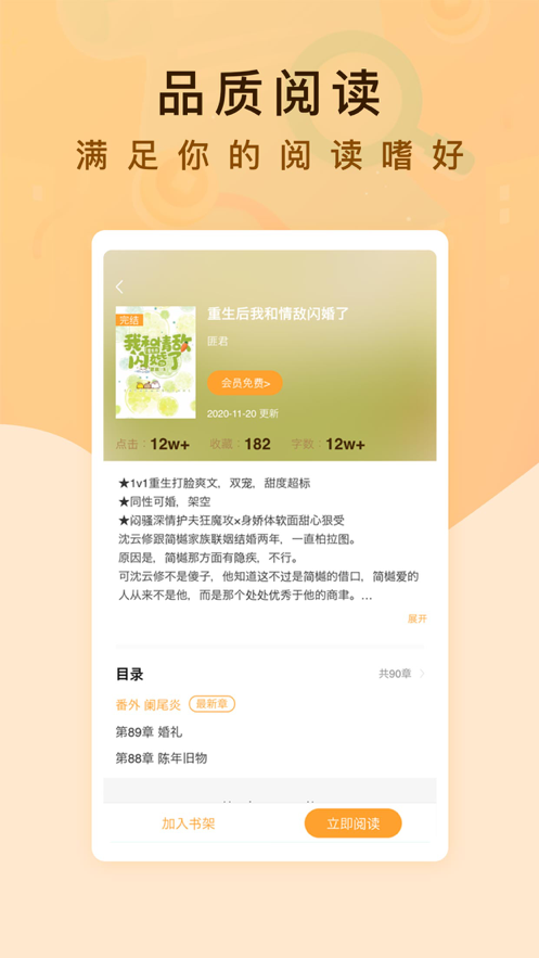 纯爱书殿小说app下载安装到手机-纯爱书殿小说app官方版下载1.0.8