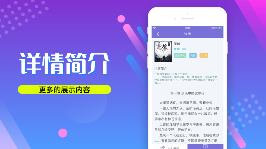 千帆悦读截图