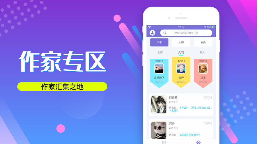 千帆悦读截图