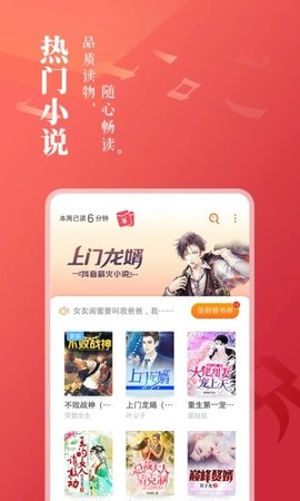 旺读截图