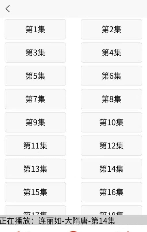 木离免费评书截图