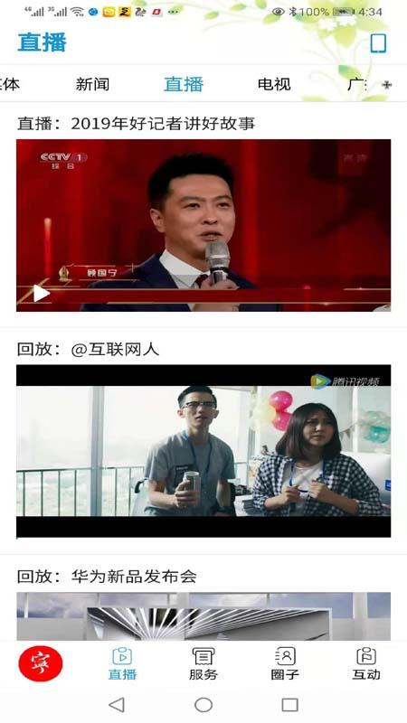 爱兴城截图
