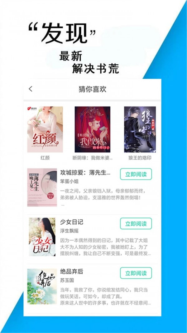 小说书亭最新版截图