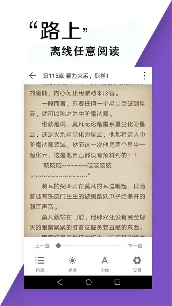 小说书亭最新版截图