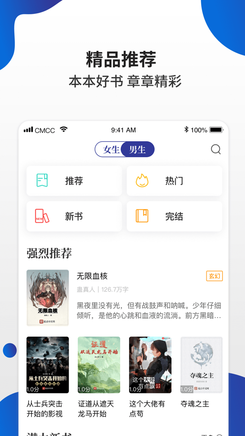 白猫小说免费版截图