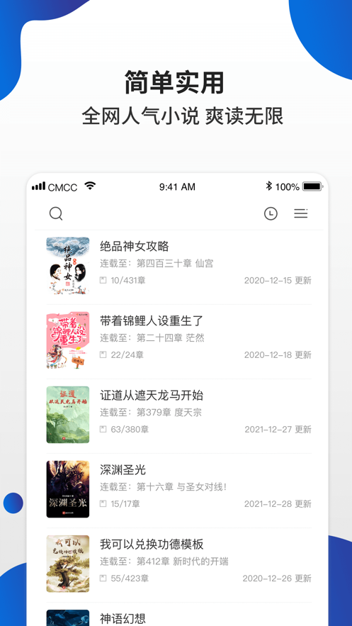 白猫小说免费版截图