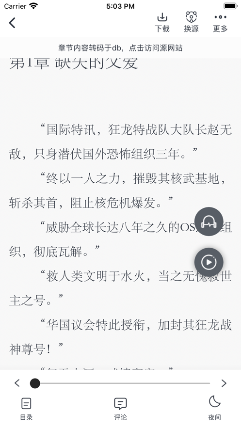 追书大‪师截图