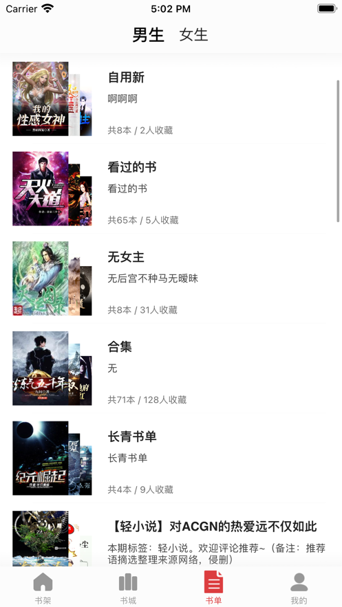 追书大‪师截图