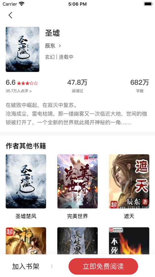 追书大‪师截图