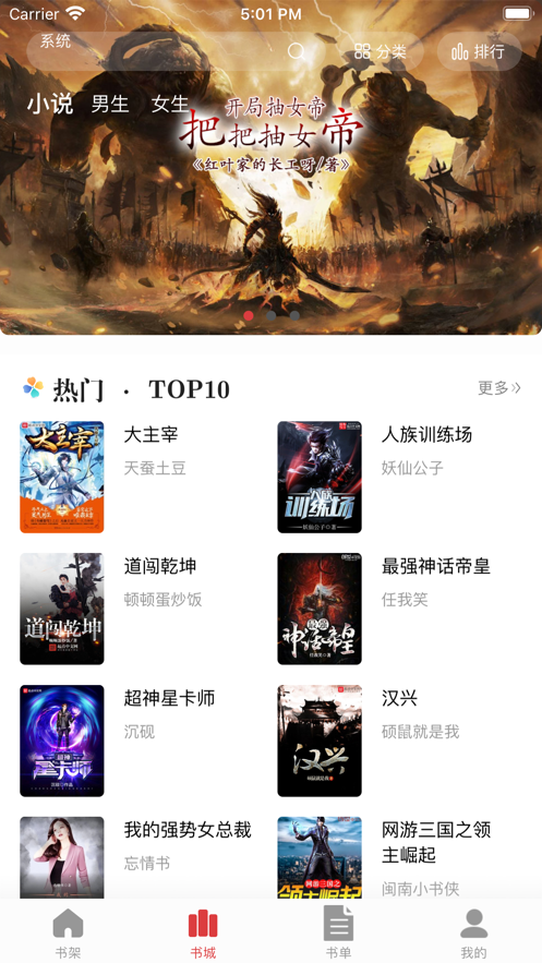 追书大‪师截图