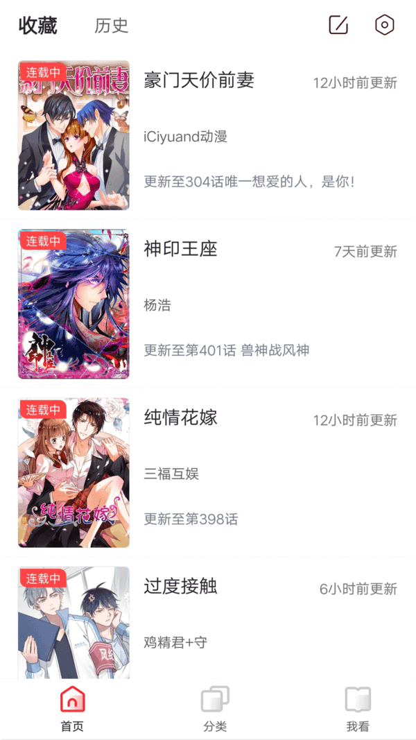 胡桃漫画截图