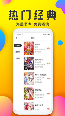 雄马动漫截图