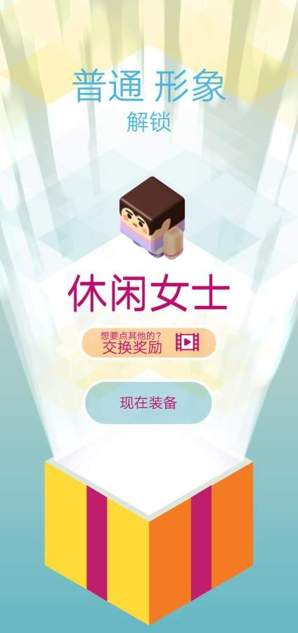 热血楼梯少年截图