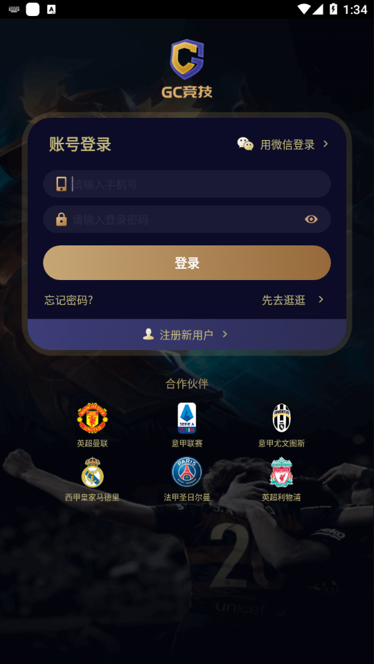 GC竞技截图