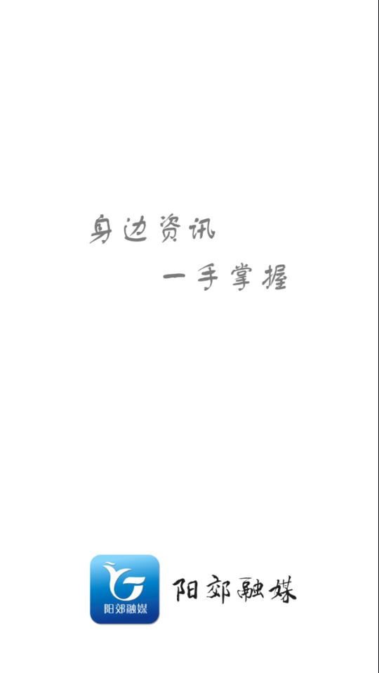阳郊融媒截图