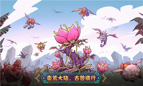 宠兽消消截图