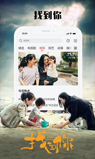 全能影视和谐版截图