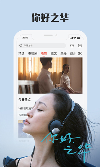全能影视和谐版截图