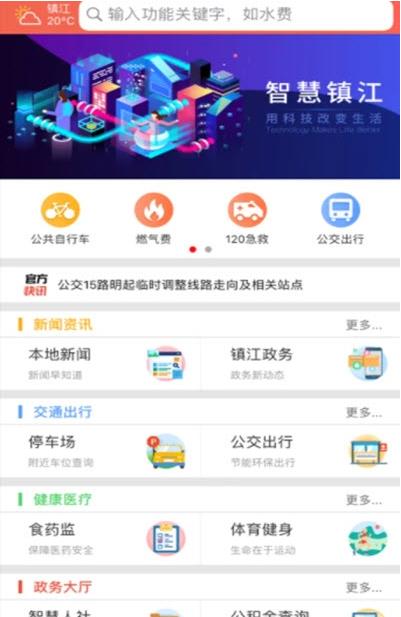 镇合意截图