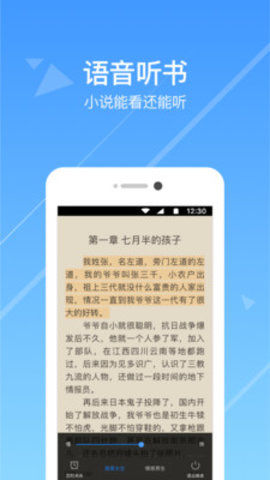 热门小说阅读截图