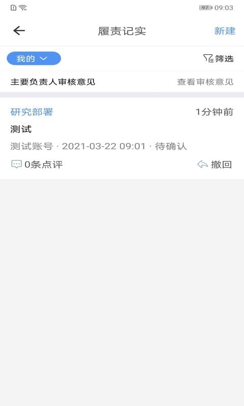 清风盐城截图