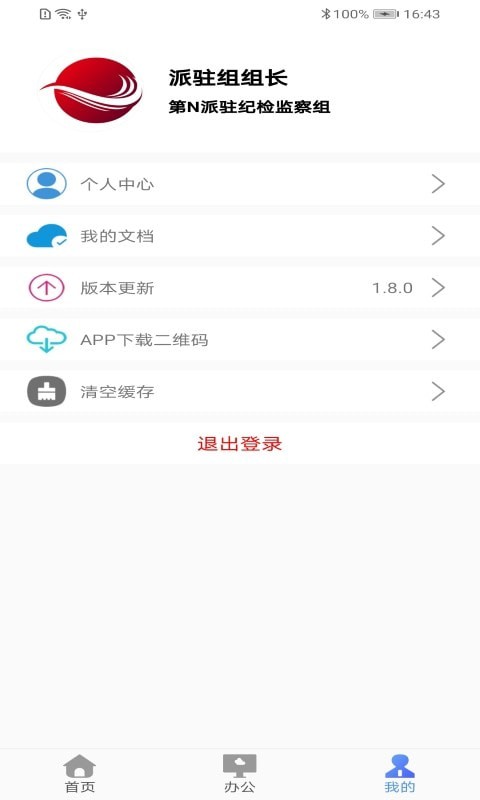 清风盐城截图