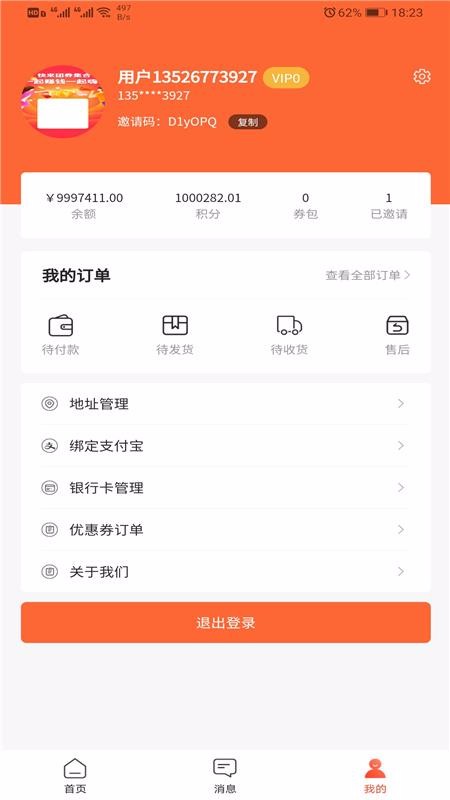 团券集盒截图