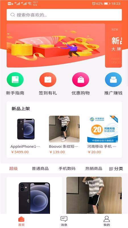团券集盒截图