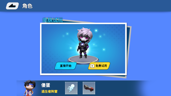 疯狂奔跑截图