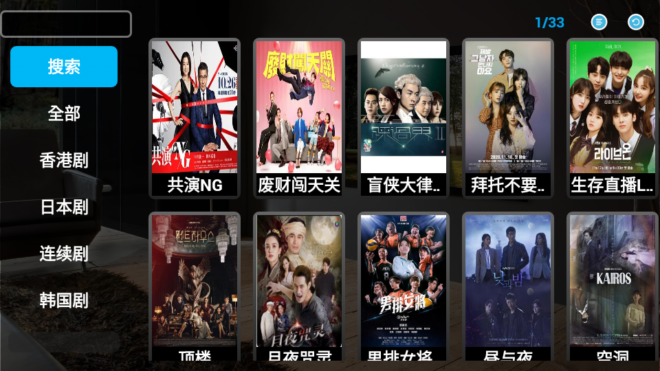 天下影视截图
