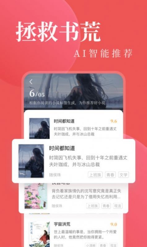 八鸿小说免费版截图