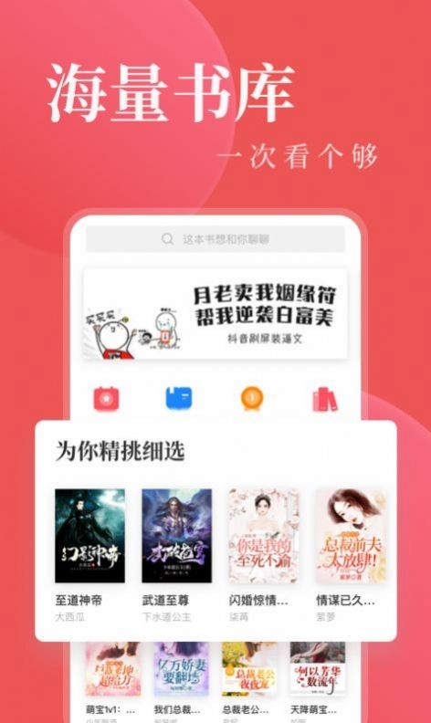 八鸿小说免费版截图
