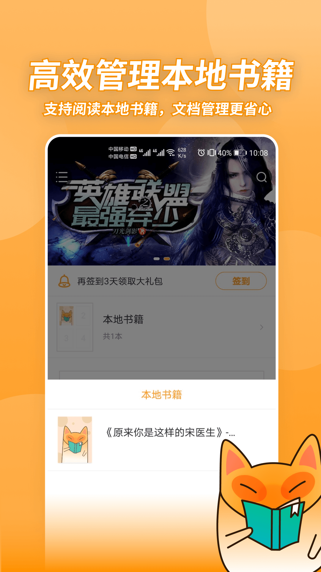 小书狐小说截图