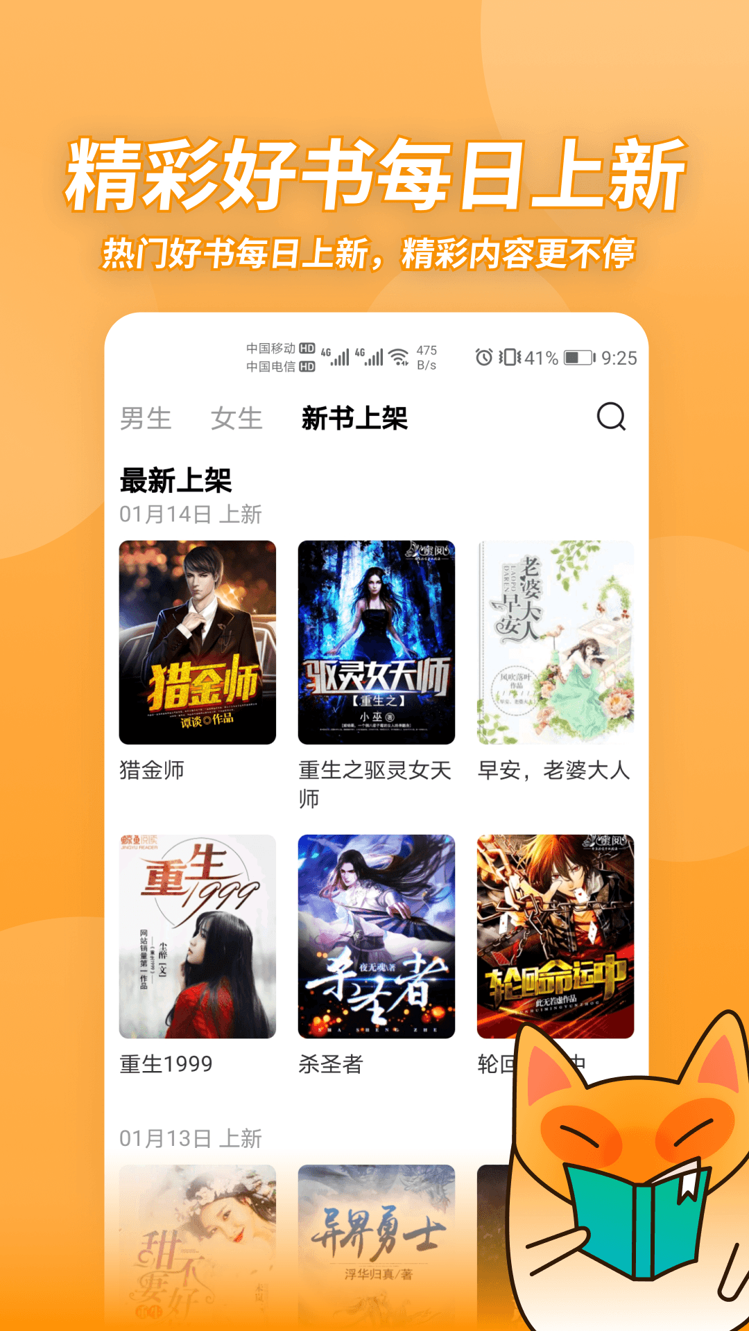 小书狐小说截图
