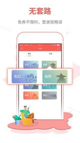 白鹿小说截图