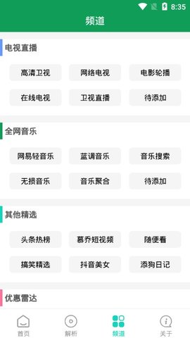 极客白嫖截图